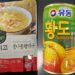“세균 나온 이 ‘콩나물황태국’ ‘황도’ 제품 먹지 마세요”