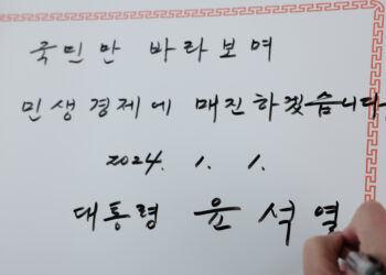 장관·참모 40여명과 현충원 참배… 기자실 찾아 “올핸 함께 김치찌개”