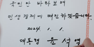 장관·참모 40여명과 현충원 참배… 기자실 찾아 “올핸 함께 김치찌개”
