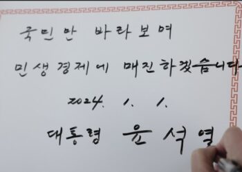 장관·참모 40여명과 현충원 참배…기자실 찾아 “올핸 함께 김치찌개”