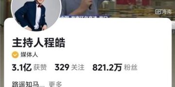 “일본 지진은 업보” 해고된 中아나운서…3억명이 ‘좋아요’