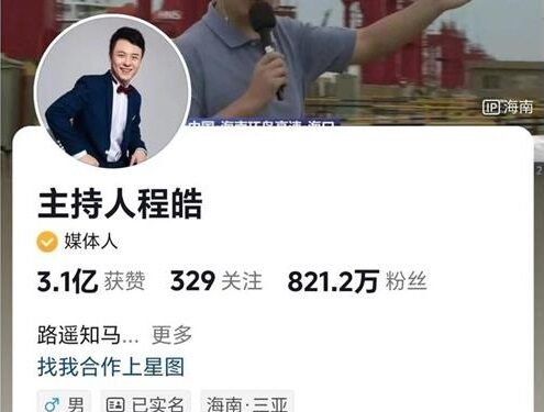 “일본 지진은 업보” 해고된 中아나운서…3억명이 ‘좋아요’