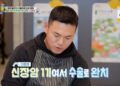 이정 “신장암 1기 판정… 아내 많이 울었다”