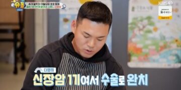 이정 “신장암 1기 판정… 아내 많이 울었다”