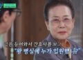 “하늘에서 내려온 천사”…이란 왕실 韓주치의가 살았던 ‘2000평 대저택’ | 연예