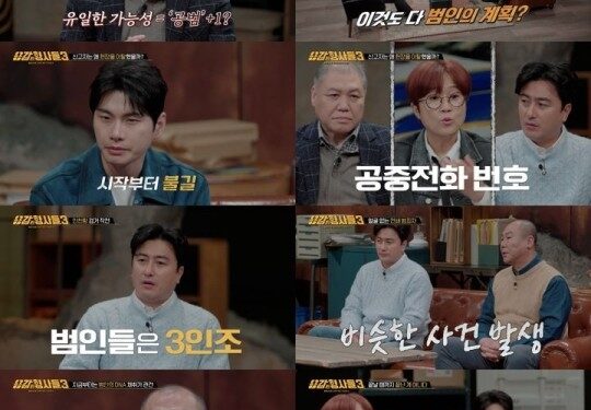 “중국으로 도주한 석촌호수 살인범…가정 꾸리고 분식집 대박났다” | 연예