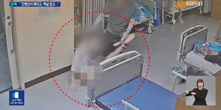 환자 때리고 짐짝처럼 끌고 다닌 간병인…요양병원 “최선 다한 것”
