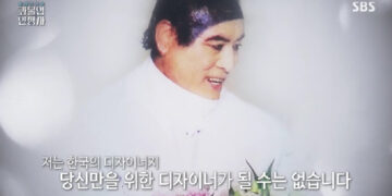 故앙드레김, 마이클 잭슨 ‘전속 디자이너’ 될 뻔…거절한 이유