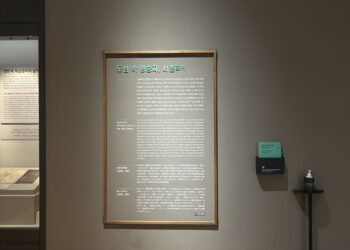 서울역사박물관 “지속 가능·친환경으로 거듭날 것”