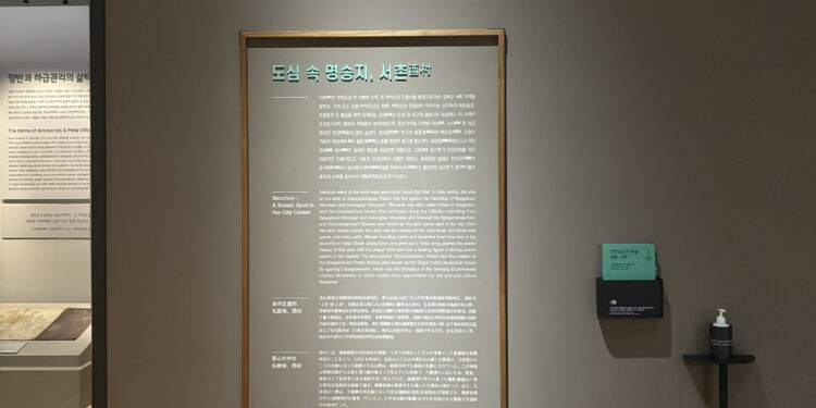 서울역사박물관 “지속 가능·친환경으로 거듭날 것”