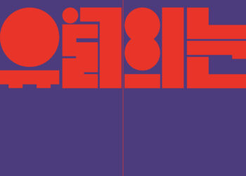 中비극 주인공의 한… 판소리 가락에 풀다