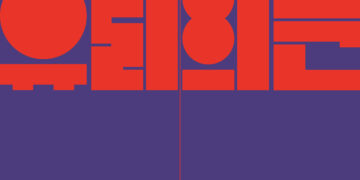 中비극 주인공의 한… 판소리 가락에 풀다