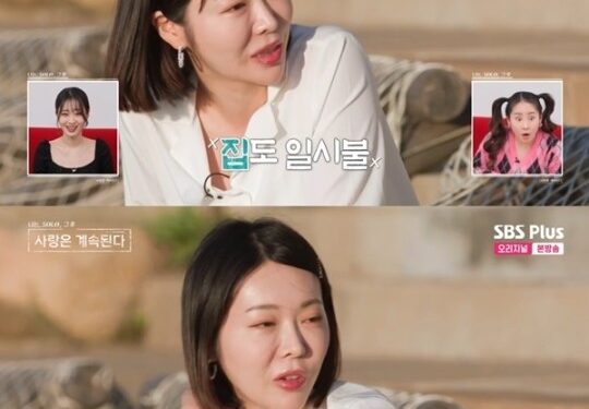 11기 옥순 “집도 차도 일시불…신용카드 안 쓰면 호감” | 연예