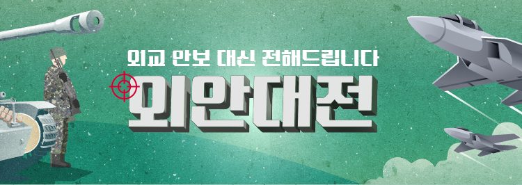 [외안대전] 북러관계 훈풍 속, 다시 주목해야 할 이름 ‘라선 특별시’