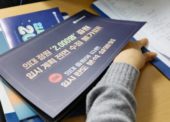 “전북 A중 유리” “의포족 재도전”… 의대 증원에 고액 컨설팅 꿈틀