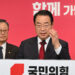 쇄신 면피용? 청년 생환용?… 與 국민추천제 ‘뒷북 룰’ 논란
