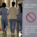정부 “근무지 이탈 전공의에 임금 지불할 의무 없다”