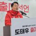 與위기론 속 ‘5·18막말’ 도태우 공천 취소