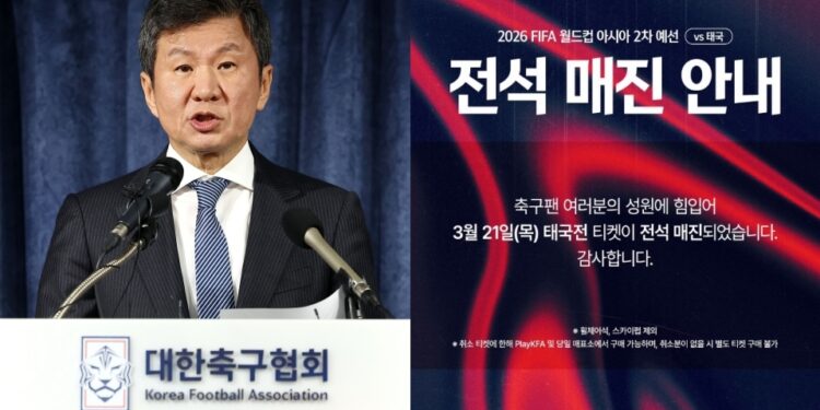 “붉은악마, 정몽규 돈 받음?”…태국전 ‘매진’에 축구팬들 분노한 이유