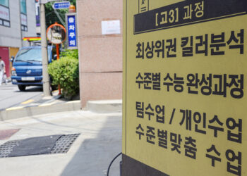 ‘사교육비 27조’ 3년 연속 신기록…학원들만 신났다