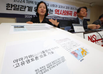 정부, ‘독도 영유권 억지 주장’ 日교과서 검정 통과에 “깊은 유감” 항의