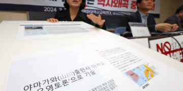 정부, ‘독도 영유권 억지 주장’ 日교과서 검정 통과에 “깊은 유감” 항의