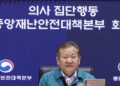 정부 “의료개혁, 더 좋은 의견 있다면 방향 바뀔 수도 있다”