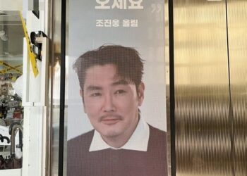“투표하고 오세요” 조진웅, 팬들이 연 ‘생일카페’에 보낸 입간판 화제