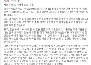 [단독] 오사카 찾은 박영선, ‘총리설’ 묻자 “나중에…”