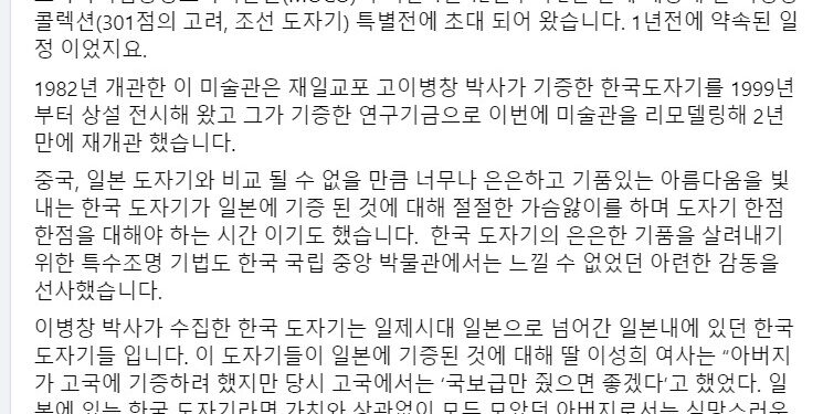 [단독] 오사카 찾은 박영선, ‘총리설’ 묻자 “나중에…”