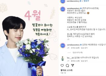 물 만난 임영웅, 물 오른 임영웅… 한달도 안됐는데 임영웅 효과에 삼다수 웃었다