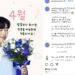 물 만난 임영웅, 물 오른 임영웅… 한달도 안됐는데 임영웅 효과에 삼다수 웃었다