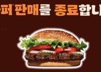 “40년만에 와퍼 판매 종료”…도넘은 ‘낚시 마케팅’ 논란