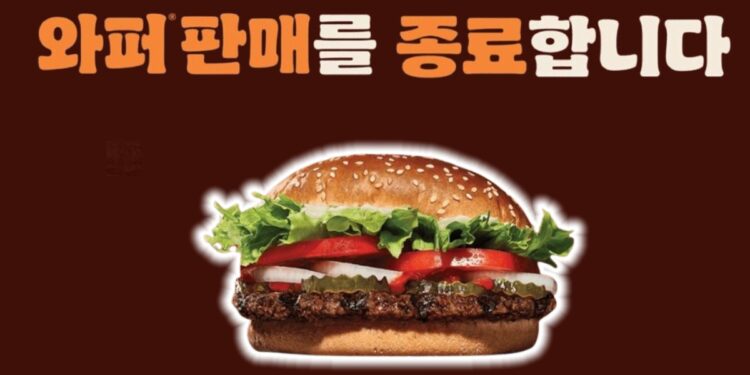 “40년만에 와퍼 판매 종료”…도넘은 ‘낚시 마케팅’ 논란