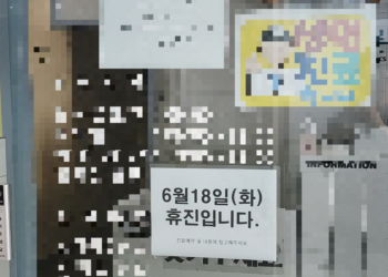 동네병원도 휴진…“아픈 환자들 어쩌라고” “이참에 병원 바꾸겠다”