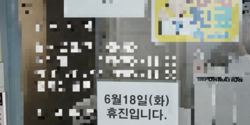 동네병원도 휴진…“아픈 환자들 어쩌라고” “이참에 병원 바꾸겠다”