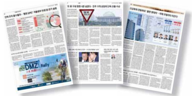 서울신문 달라진 7월… 콘텐츠가 깊어집니다