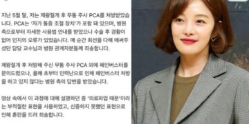“의료파업에 제왕 고통 감내? 의사 악마화” 비판에…황보라 사과