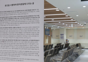 의협 ‘무기한 휴진’에 “우리가 졸이냐” 내부 반발… 공정위는 현장 조사