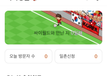 추억 영원히 사라지나…싸이월드 ‘충격’ 소식 전했다