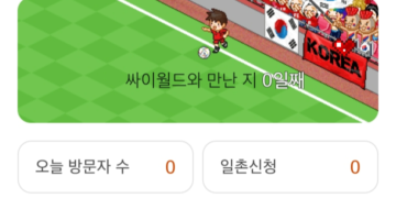 추억 영원히 사라지나…싸이월드 ‘충격’ 소식 전했다