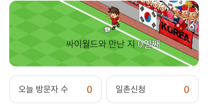 추억 영원히 사라지나…싸이월드 ‘충격’ 소식 전했다