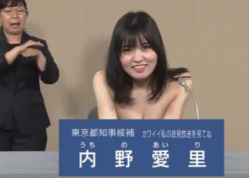 정책 발표 자리에서 갑자기 홀딱 벗었다…난장판 된 日선거