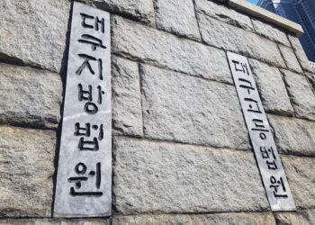 대구지법 “수습 직원 신분이라도 서면 통보 없이 구두 권고 따른 퇴사는 부당해고”
