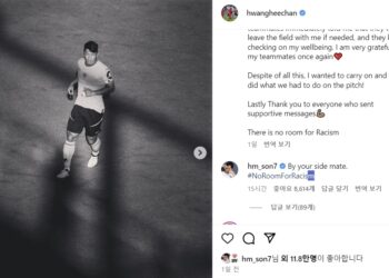 손흥민, 인종차별당한 황희찬에게 “난 네 곁에 있어”