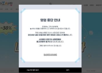 [단독] “코로나 거품 꺼져… 연쇄폭탄 터질 것”, ‘파산’ 바보사랑 운영자의 뒤늦은 후회