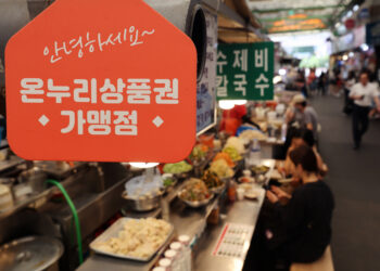 [추신]온누리상품권 발행 늘린다는데, ‘상품권 깡’ 대책은요?