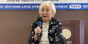 조선 최후의 왕녀, 뉴욕서 “父 의친왕, 어떻게든 광복하려 애써” 회고