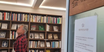 평산책방 이사회 “직원 피습 사건 철저히 진상 규명 해 달라”