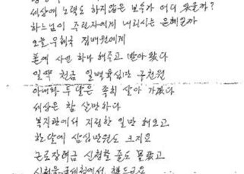 “일확천금…두 달 족히 살겠다” 국세청장에 온 편지 사연은